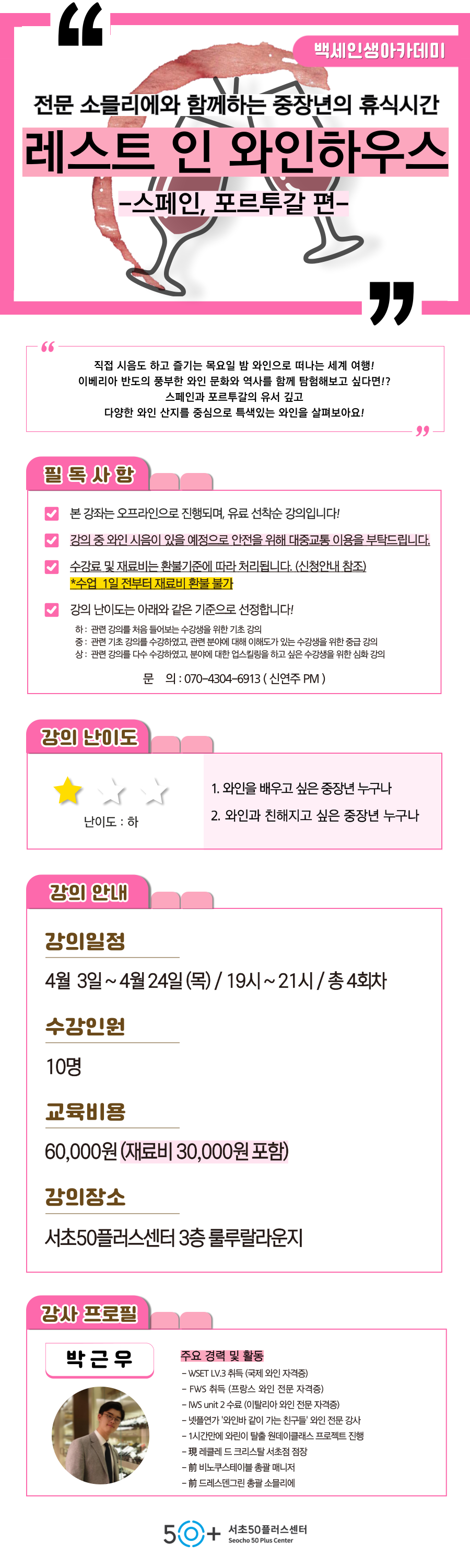 4월+와인.png