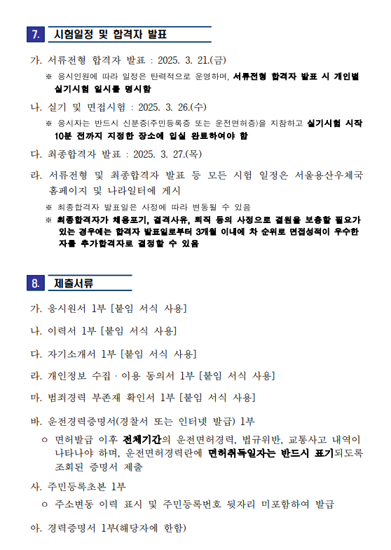 화면+캡처+2025-03-12+142508.png