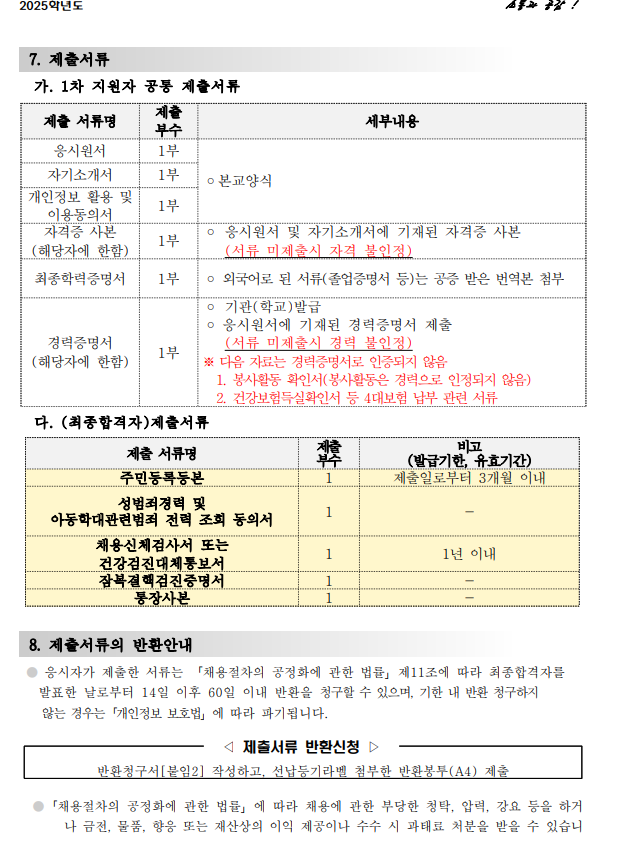 화면+캡처+2025-03-26+112130.png