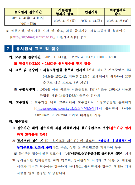 화면+캡처+2025-03-28+101821.png