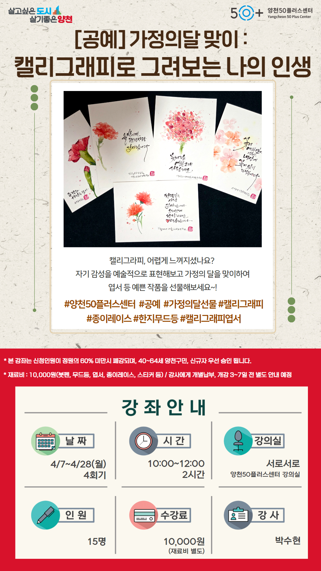 캘리그래피로+그려보는+나의+인생.jpg