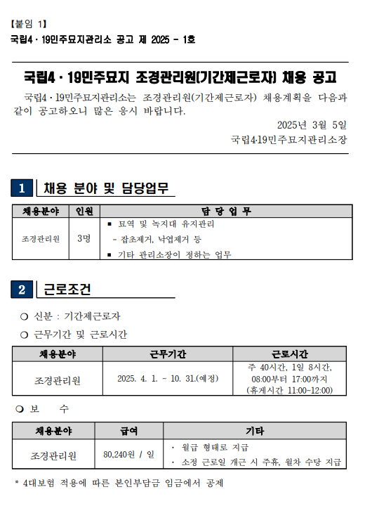 화면+캡처+2025-03-10+154031.png