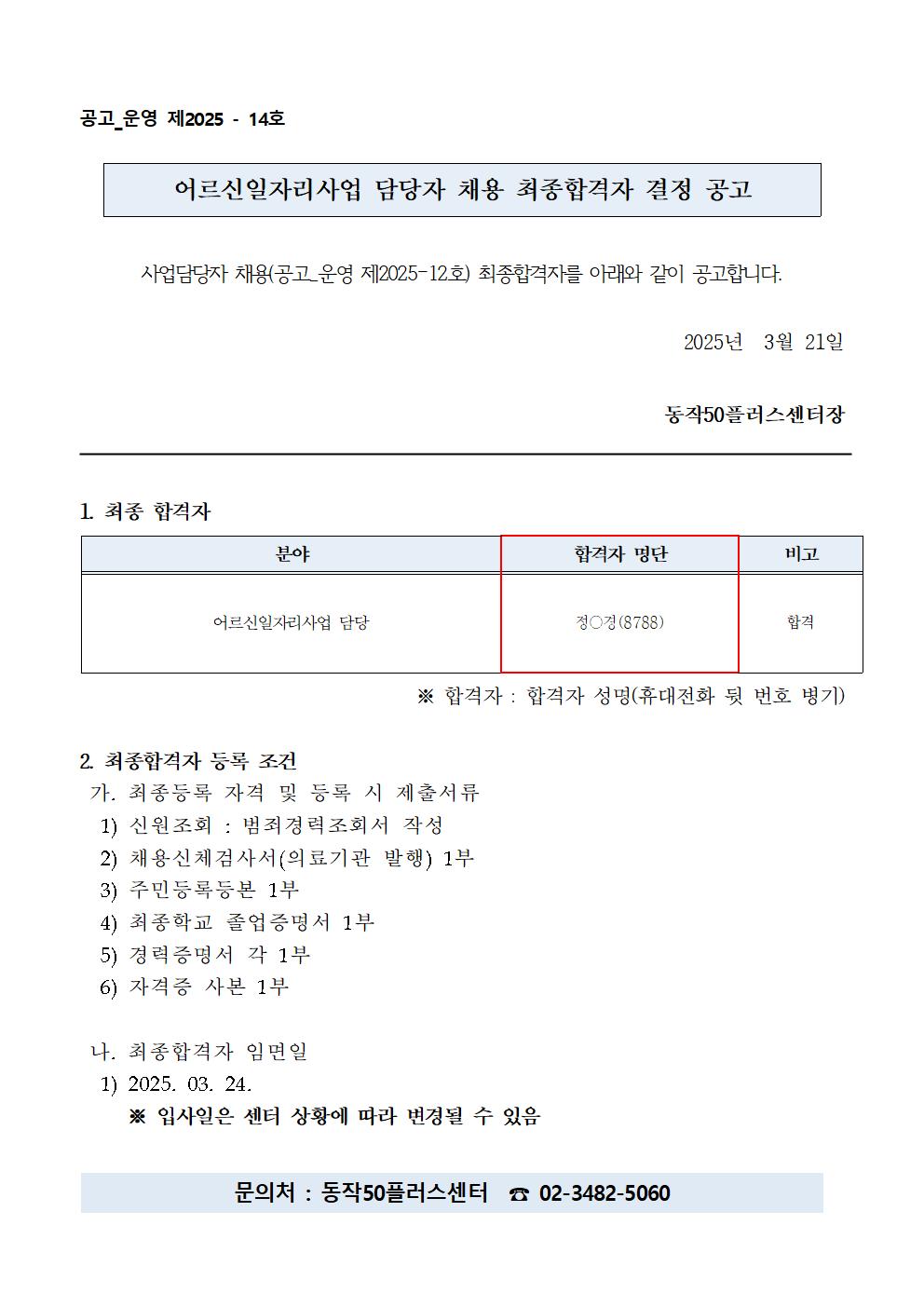 합격자발표.jpg
