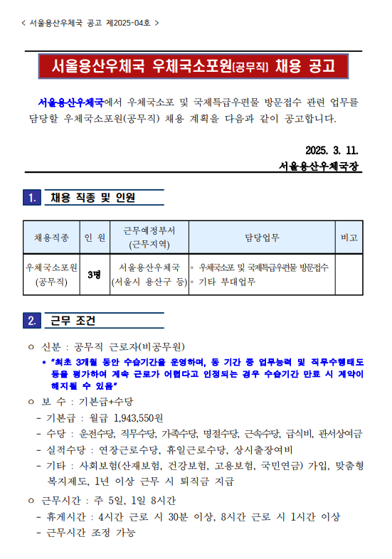 화면+캡처+2025-03-12+142419.png