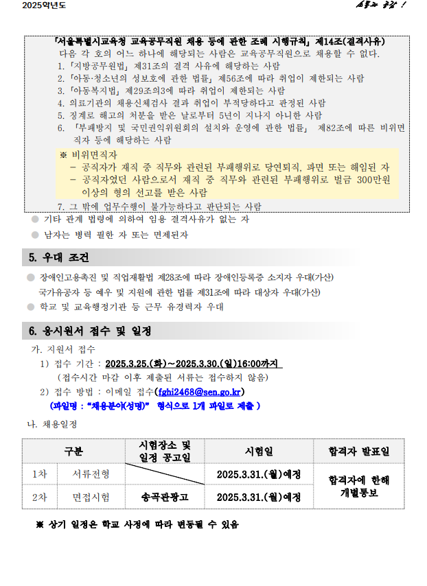 화면+캡처+2025-03-26+112113.png