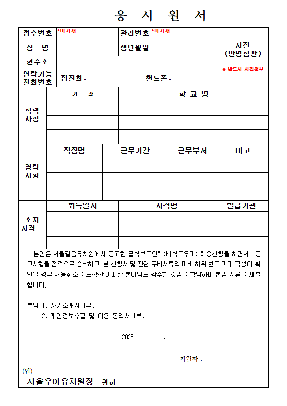 화면+캡처+2025-03-06+163830.png