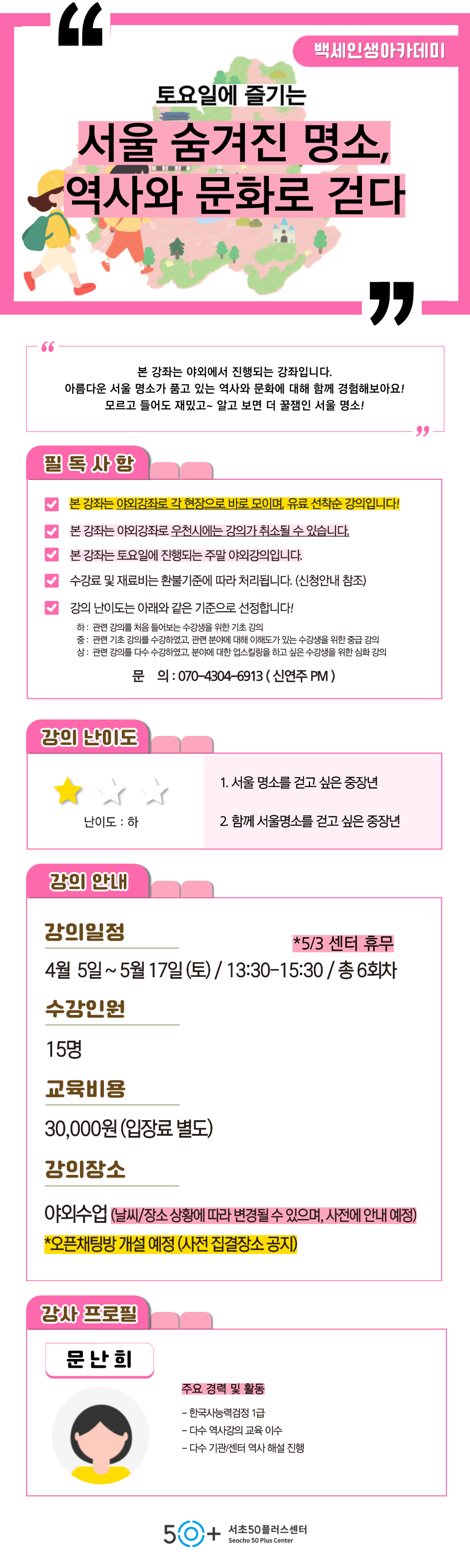 인생설계_4월-서울명소_-001.png