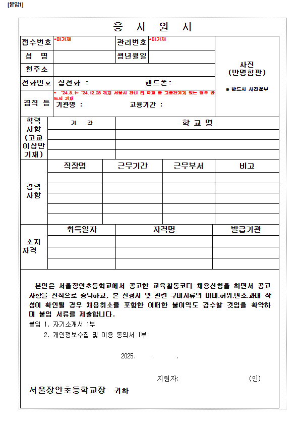 화면+캡처+2025-03-06+162857.png