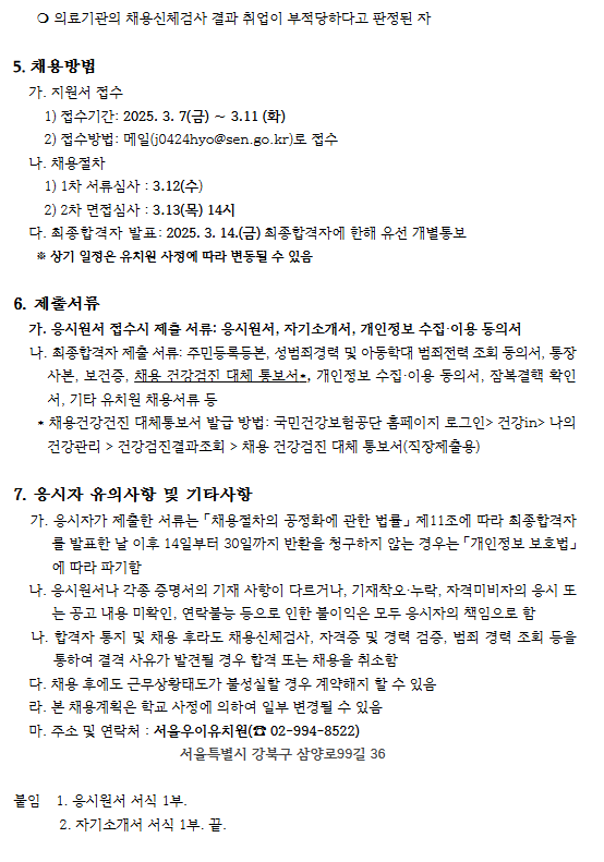 화면+캡처+2025-03-06+163818.png