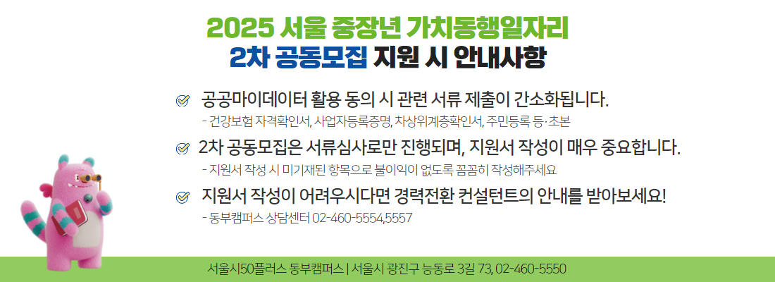 컨설턴트+안내+2차모집+1.jpg