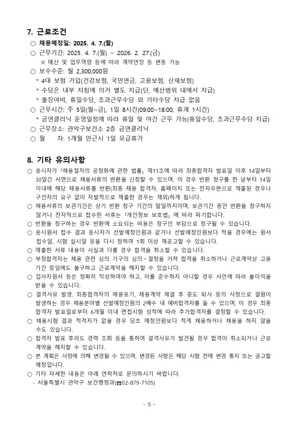 공고문005.jpg