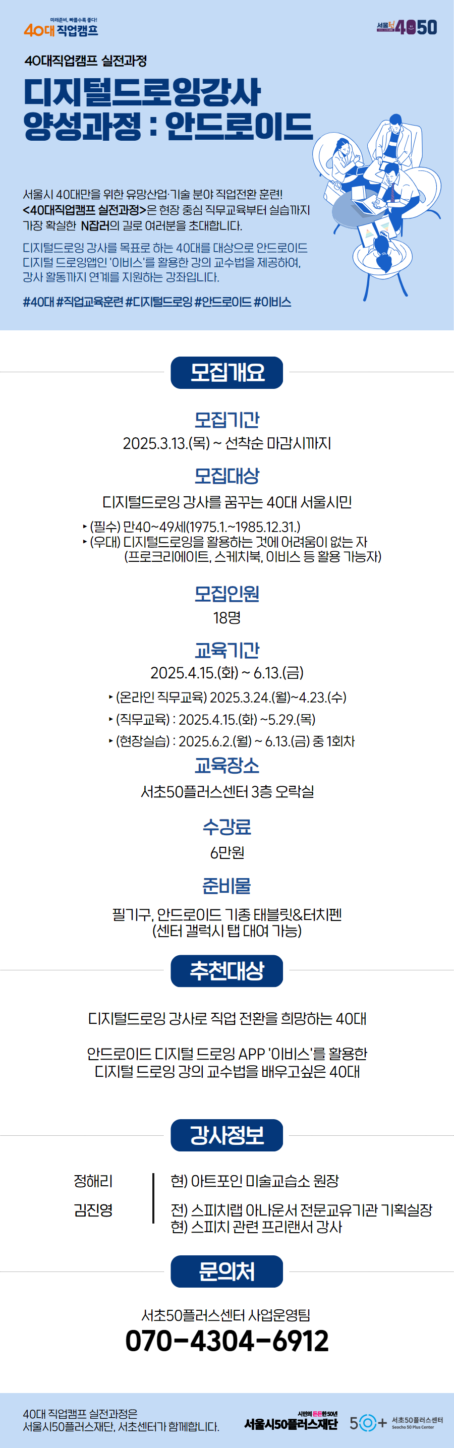 웹포스터(안드로이드).png