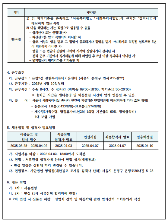 화면+캡처+2025-03-26+114034.png