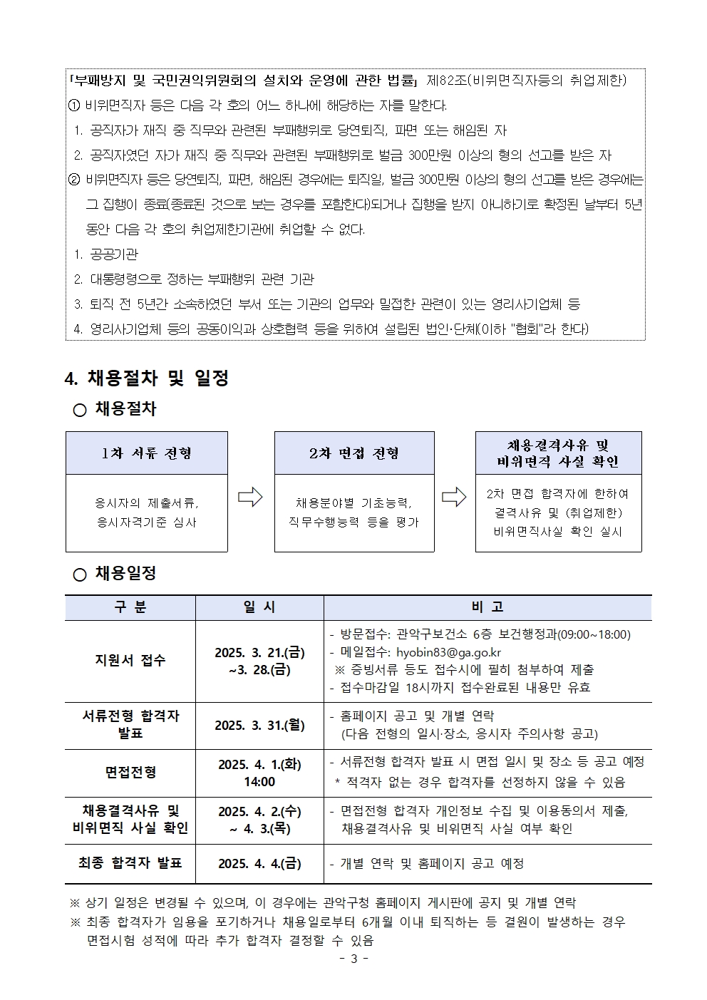 공고문003.jpg