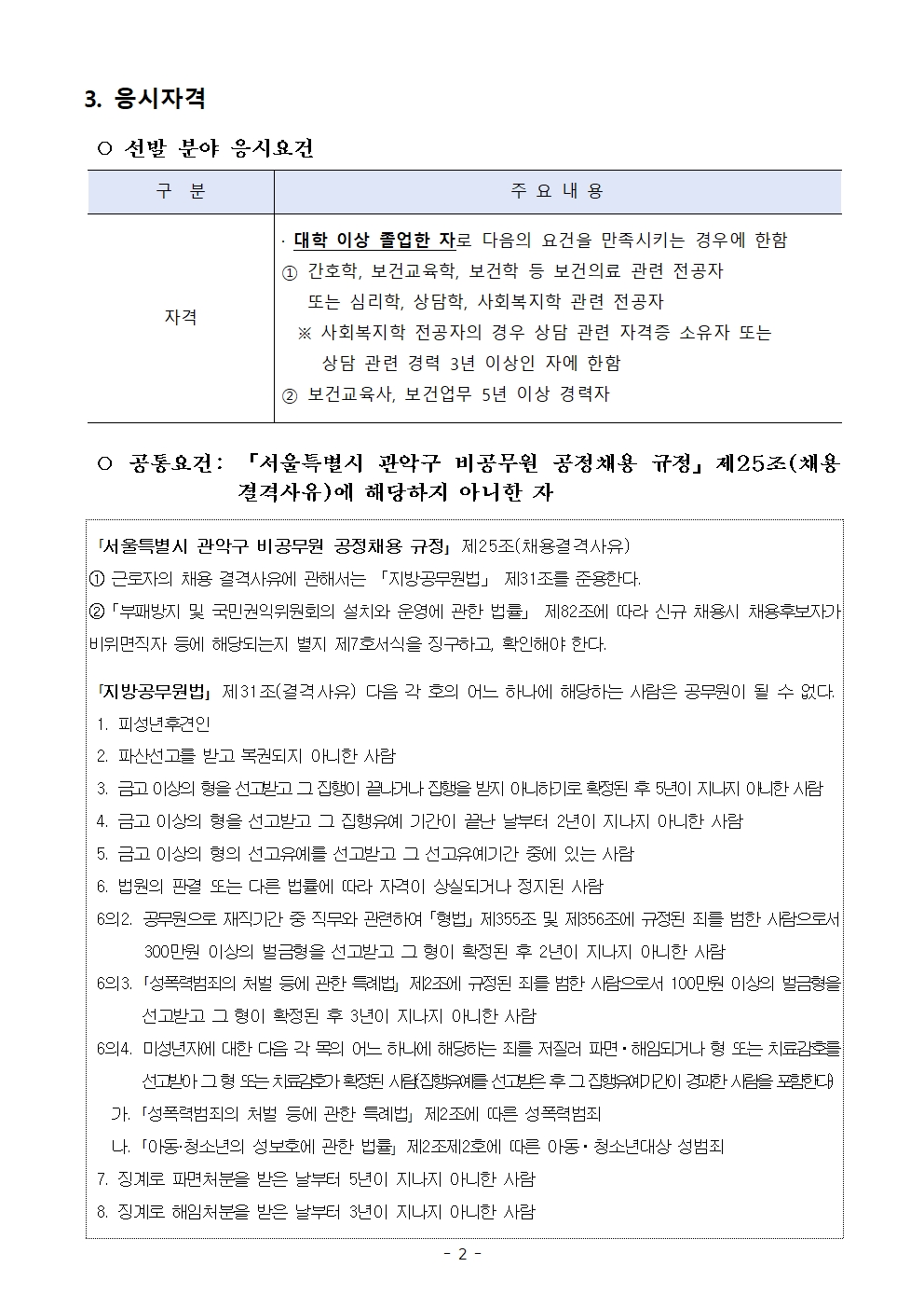 공고문002.jpg