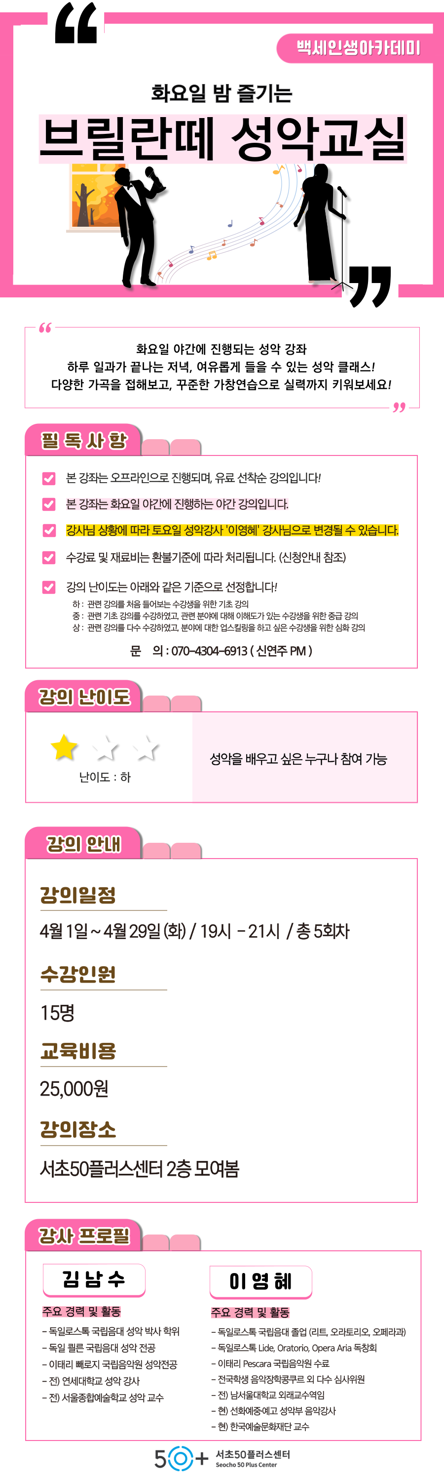 4월+화요성악.png