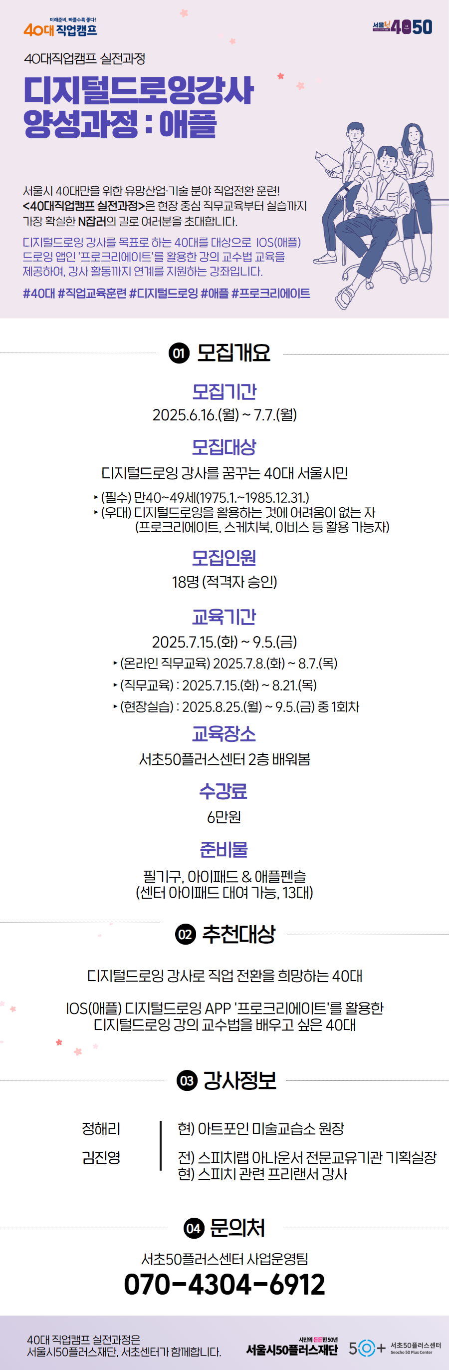 웹포스터(애플).png