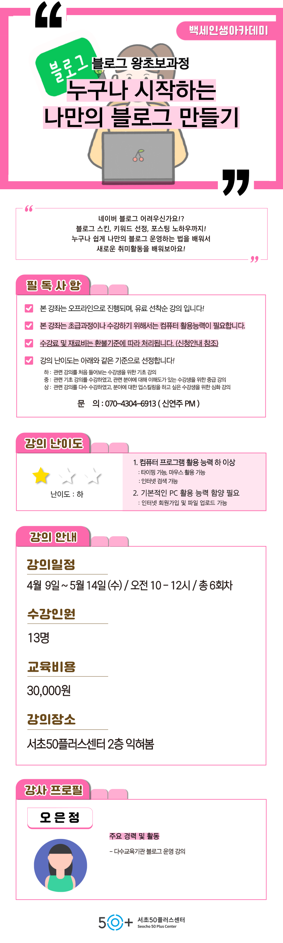 인생설계_4월-블로그왕초보_-001.png