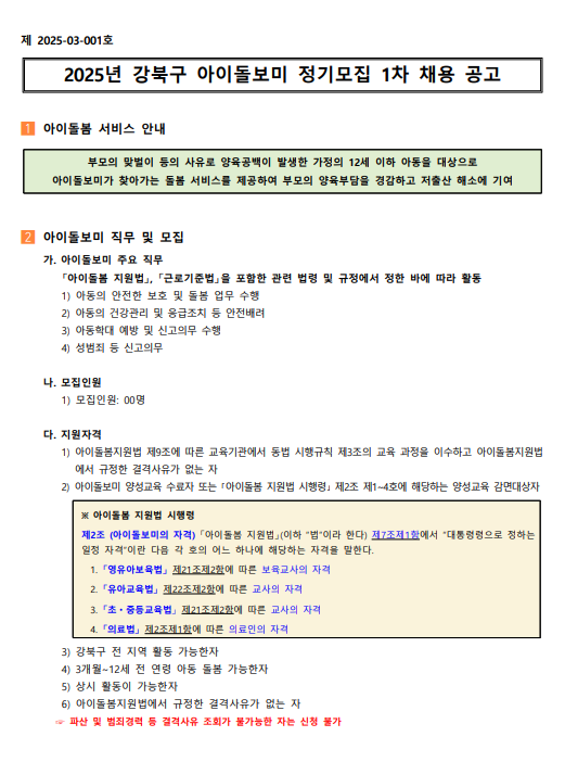 화면+캡처+2025-03-07+135922.png