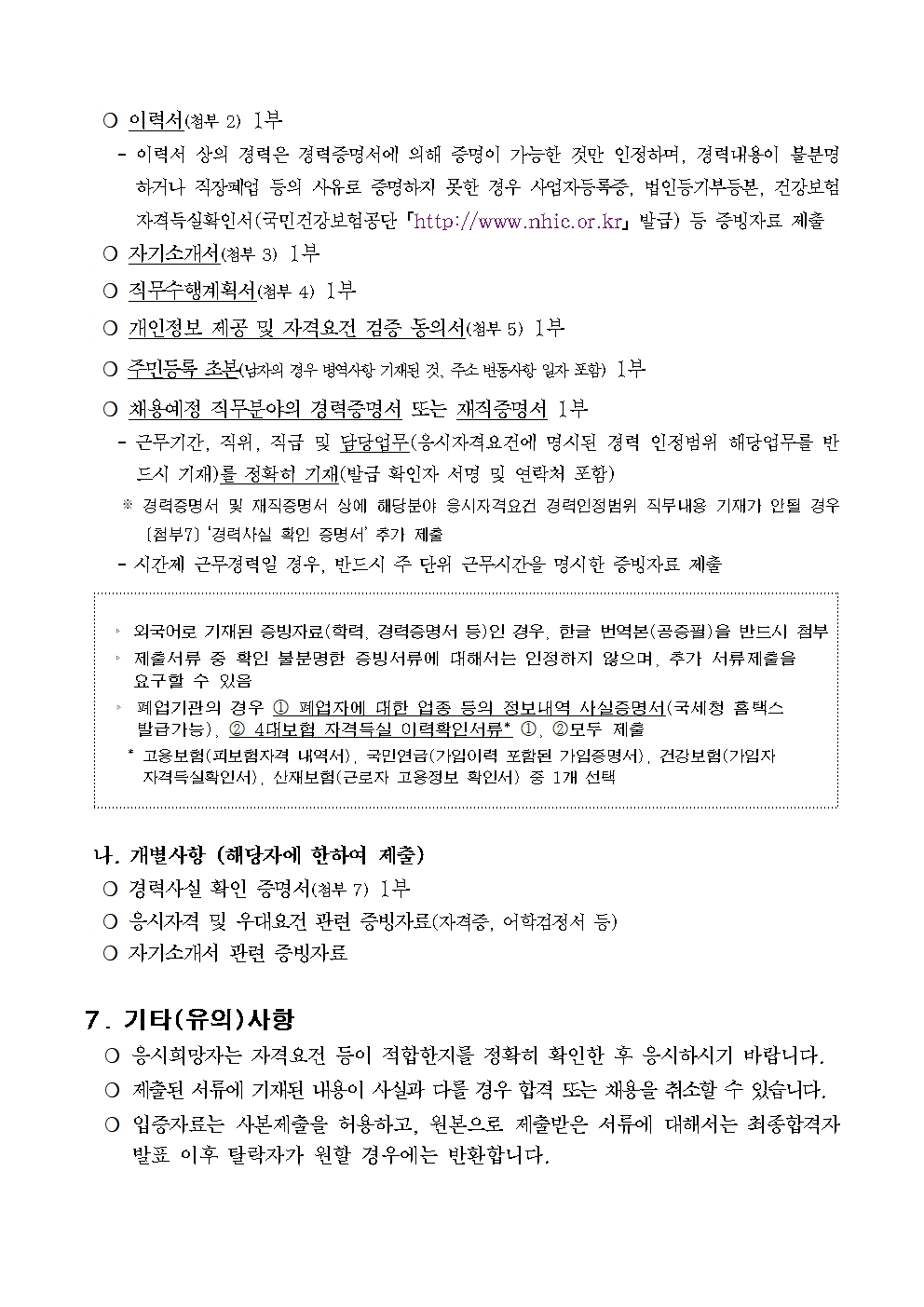 기간제005.jpg