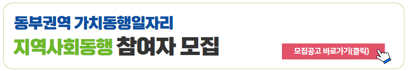 가치동행+공동모집+포스터+9.jpg