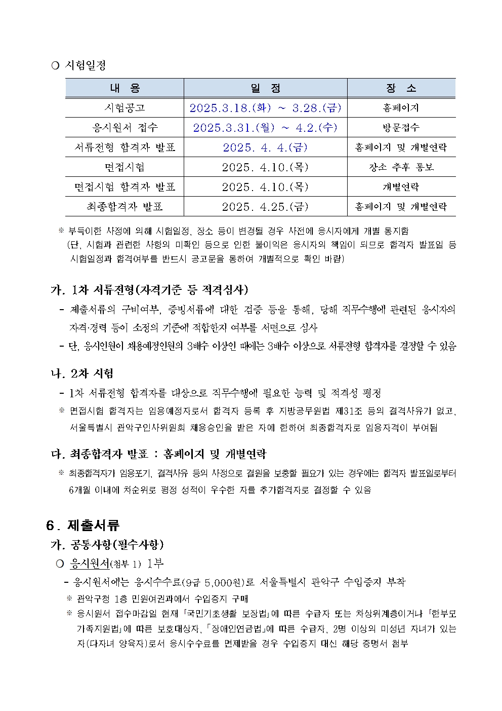 기간제004.jpg