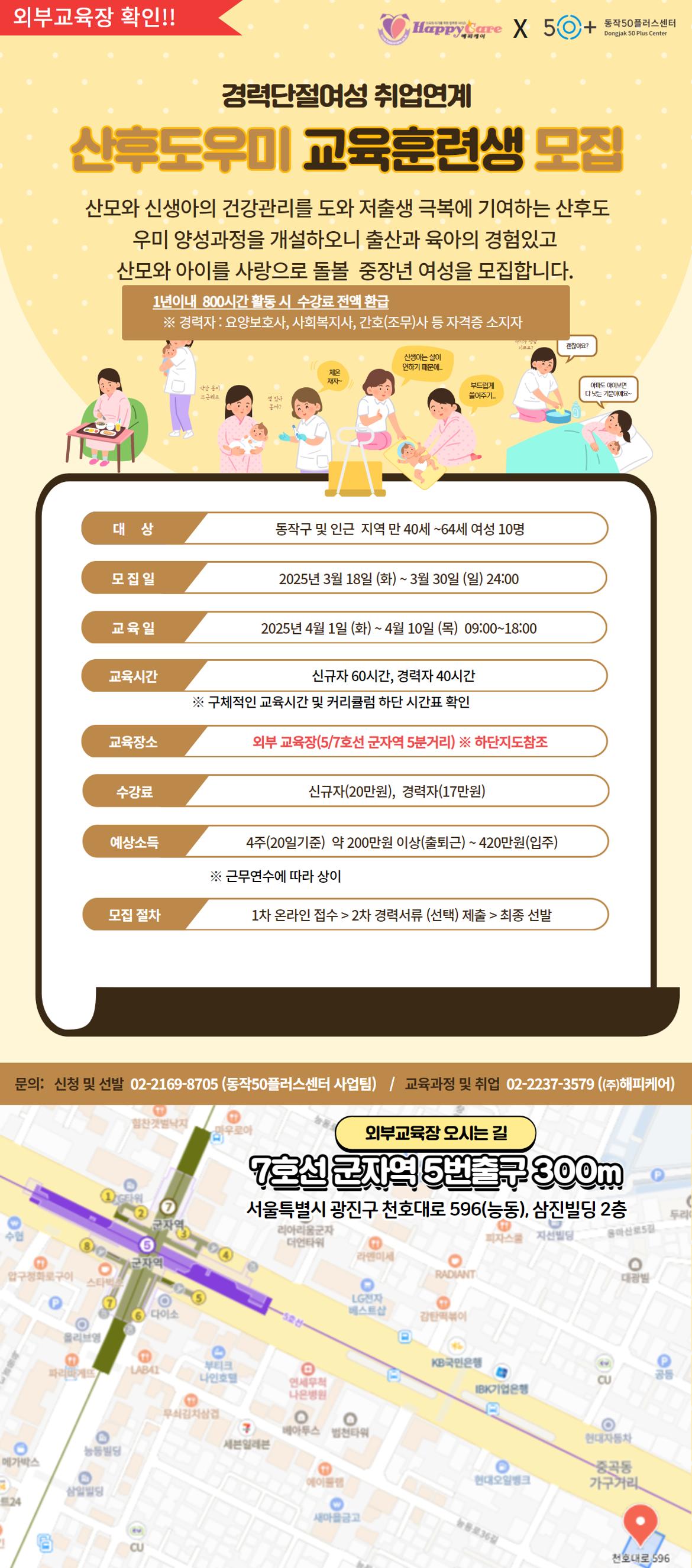 [복사본]+산후도우미+25-4월.jpg