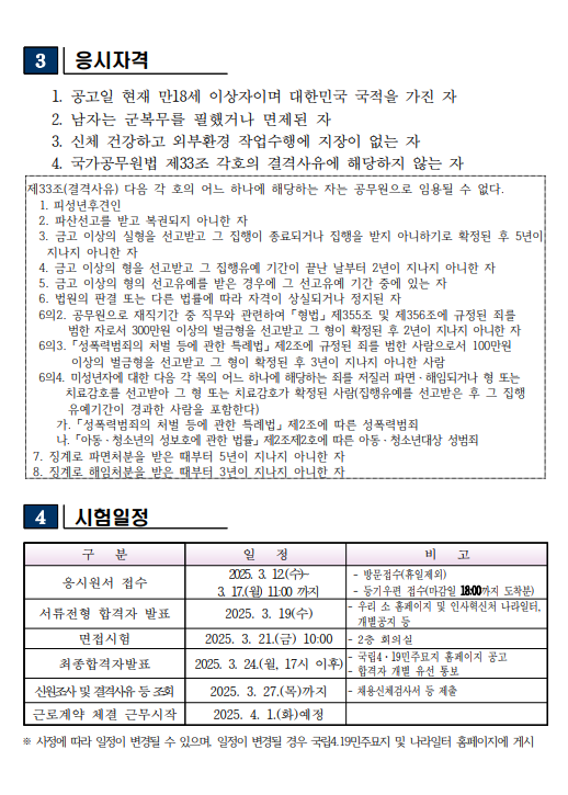 화면+캡처+2025-03-10+154040.png
