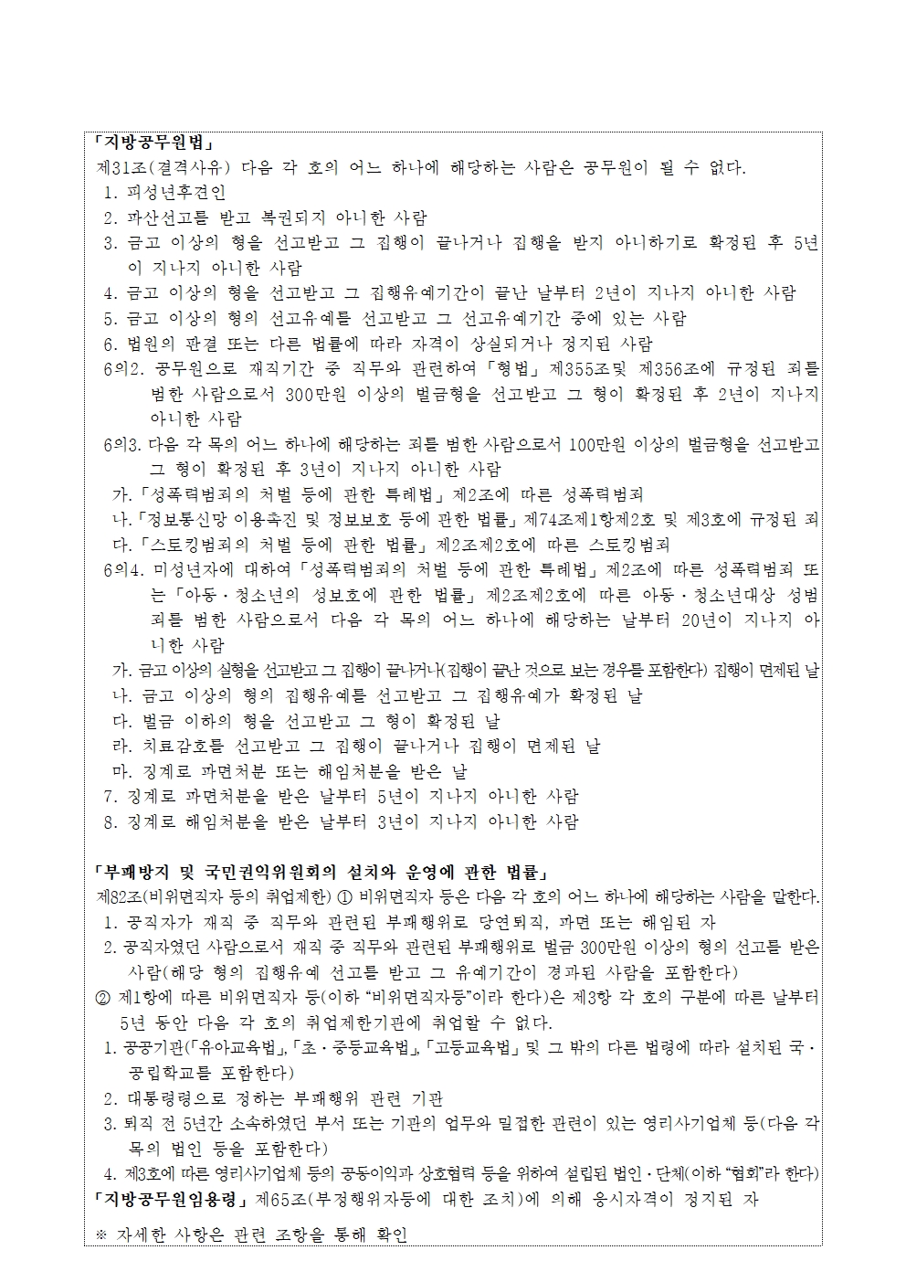 공고문002.jpg