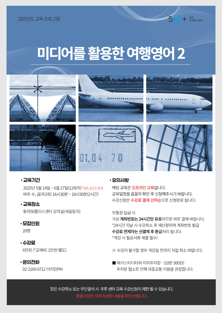 2025년+5월+모집+2.png