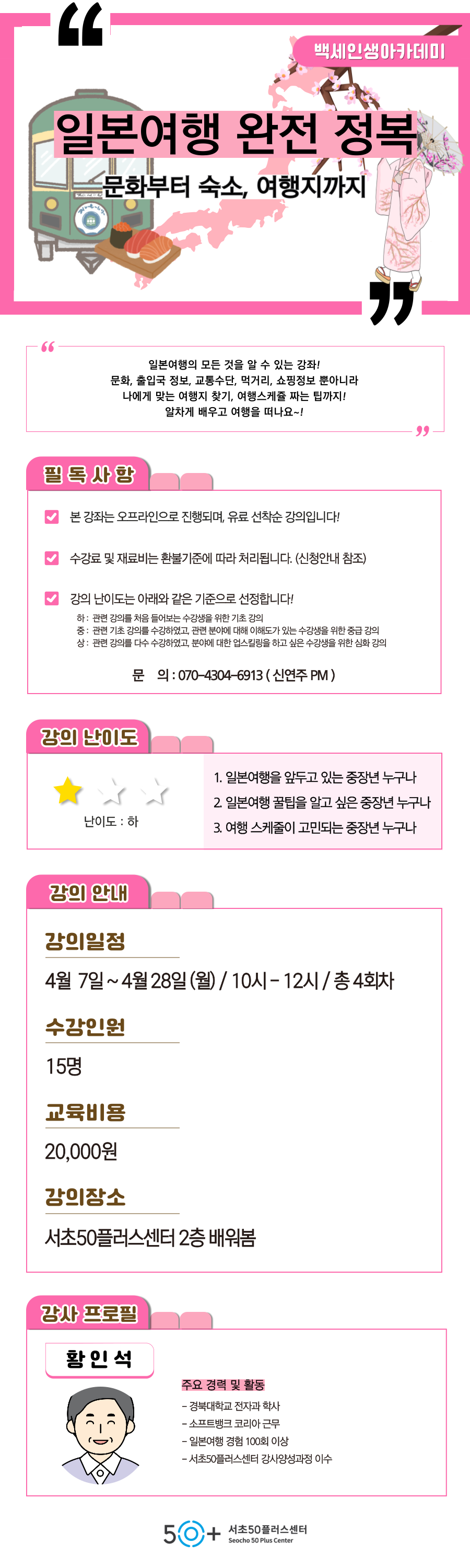 인생설계_4월일본_-001.png