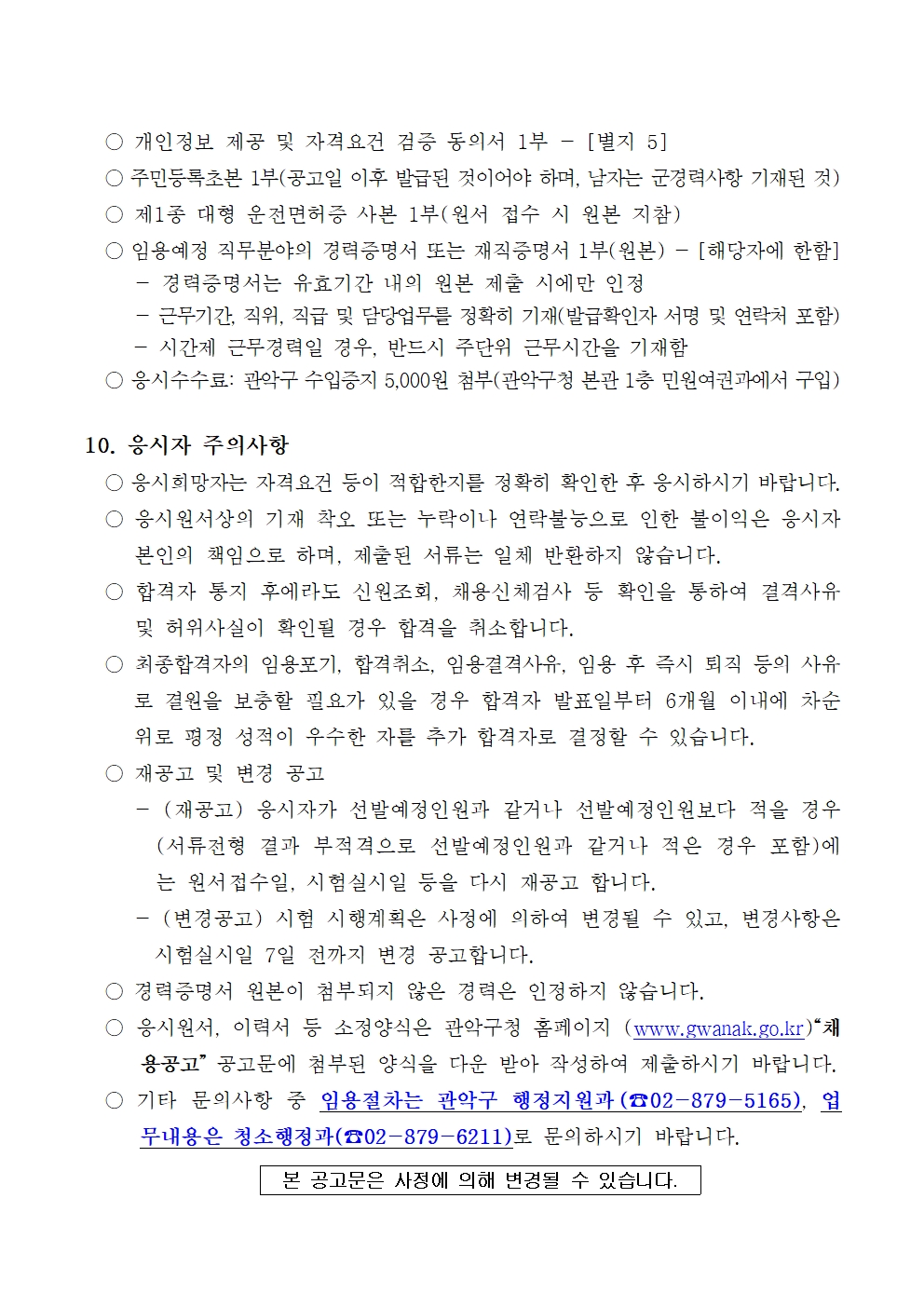 공고문005.jpg