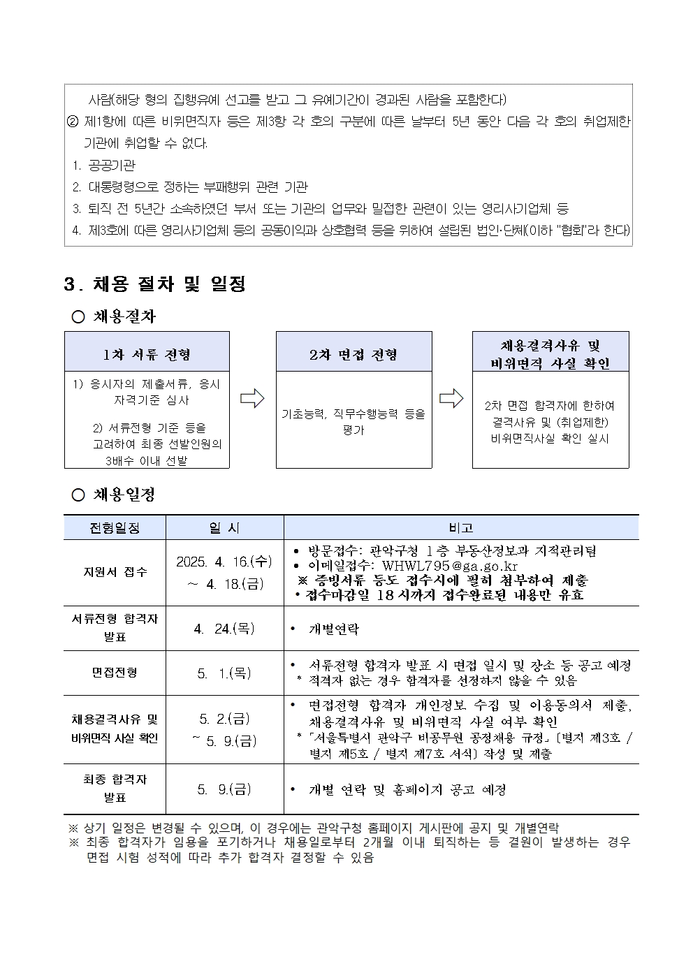 공고문+(1)003.jpg