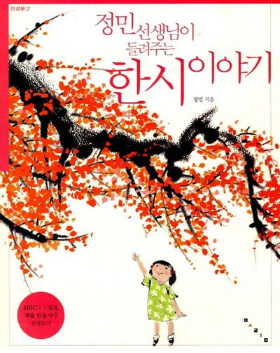 한시이야기.jpg