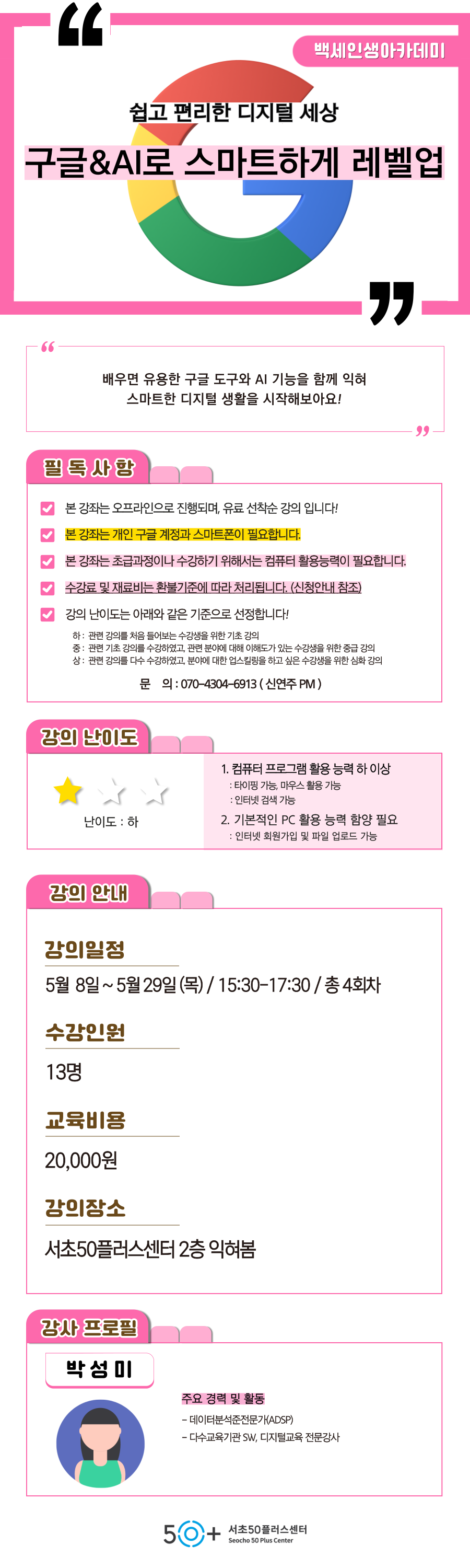 인생설계_5월-구글ai_-001.png