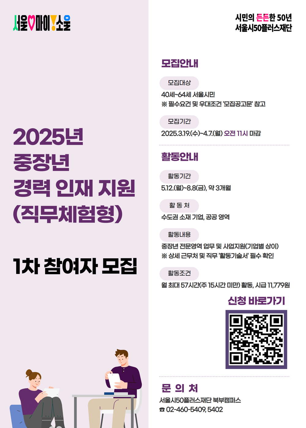 [홈페이지]+참여자모집.jpg
