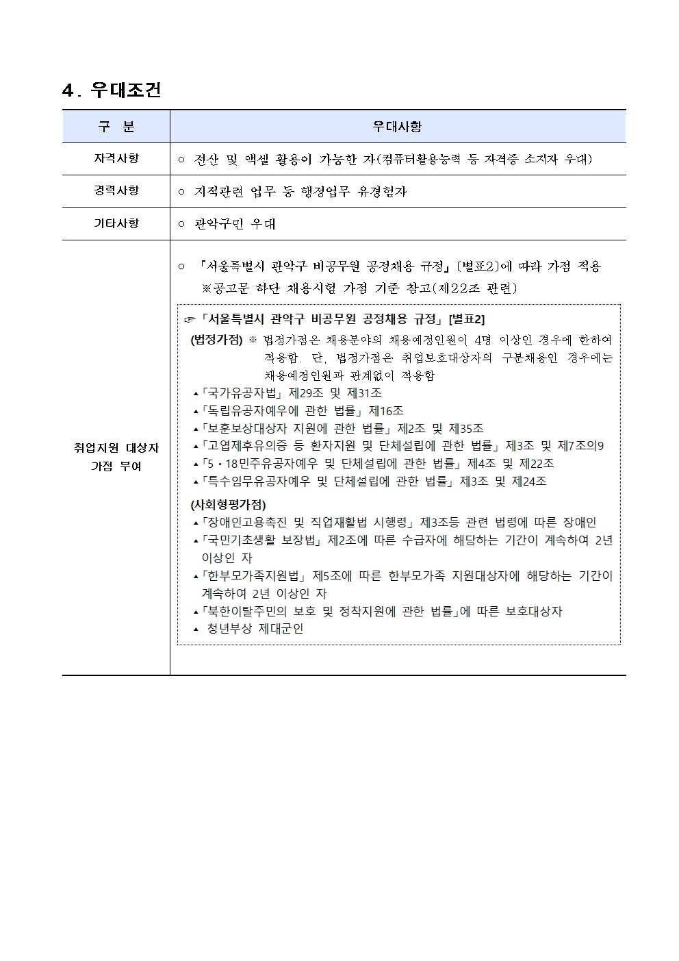 공고문+(1)004.jpg