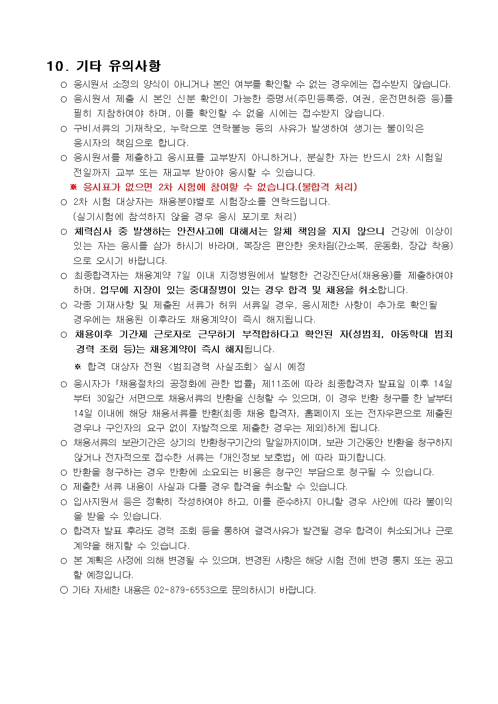 공고문004.jpg