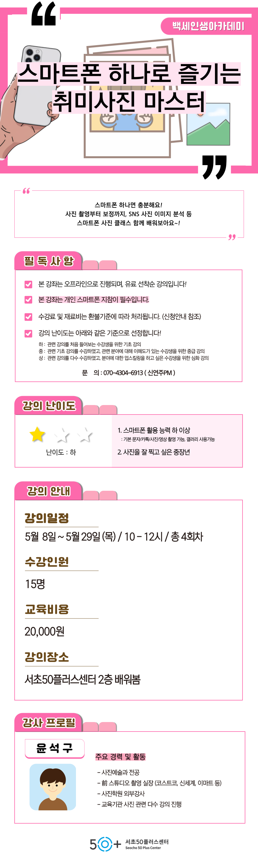 인생설계_5월-스마트폰-취미사진_-001.png