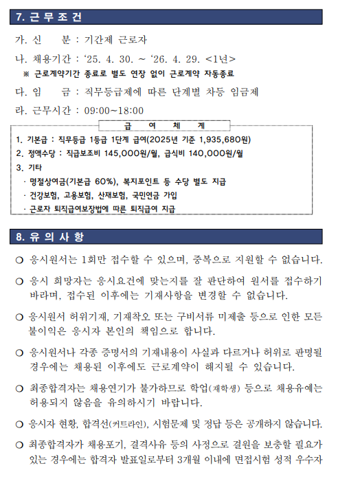 화면+캡처+2025-04-08+135541.png