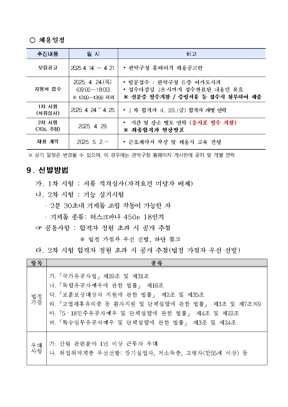 공고문003.jpg