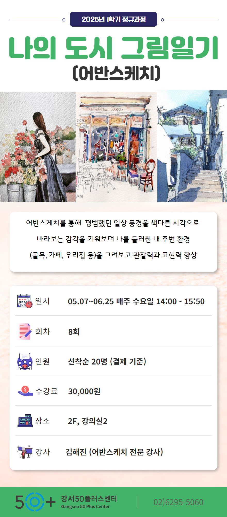 2025-1학기-2차+상세페이지+템플릿+1.jpg
