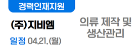 주식회사 지비엠