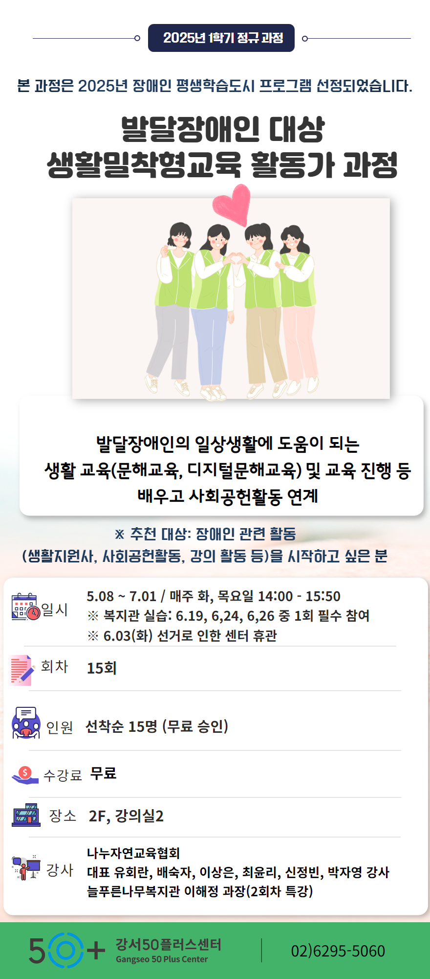 [복사본]+2025+1학기+1차+교육+(2).jpg