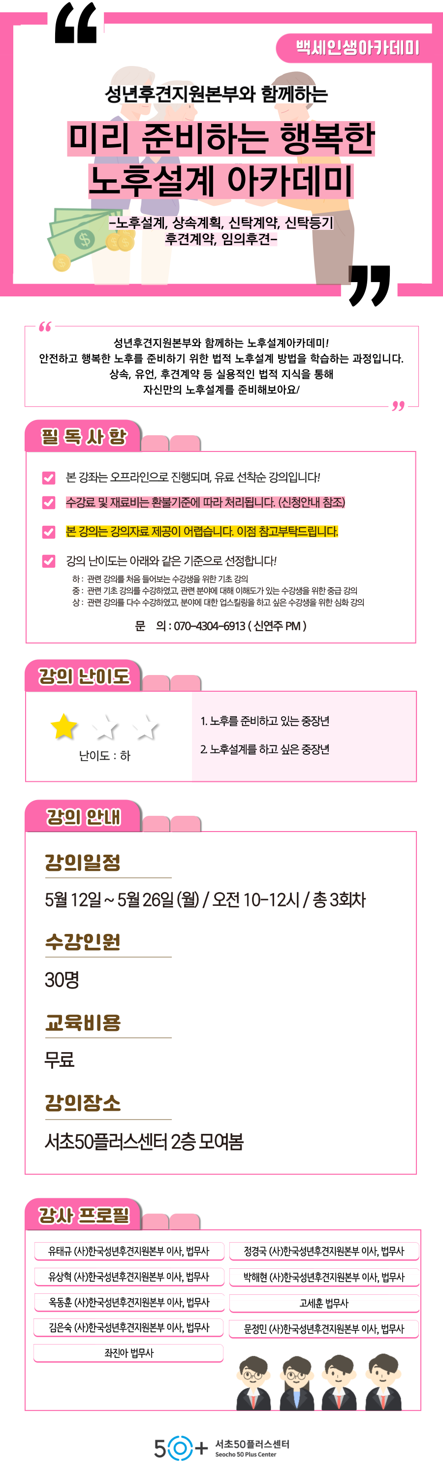 인생설계_5월-성년후견_-001.png