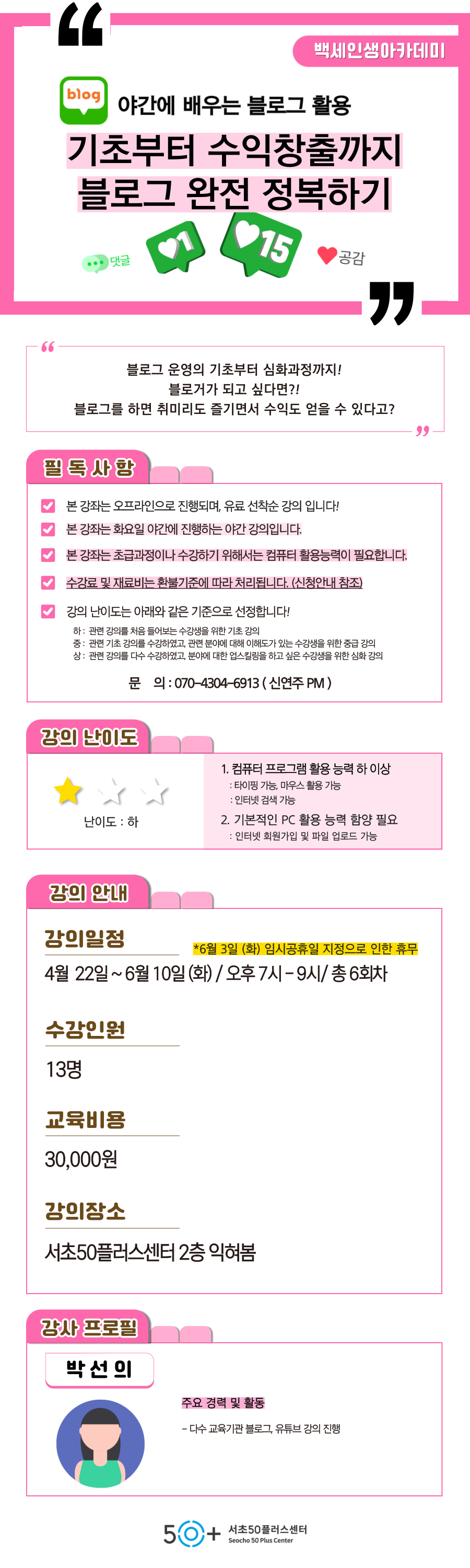 인생설계_4월-야간블로그_-001.png