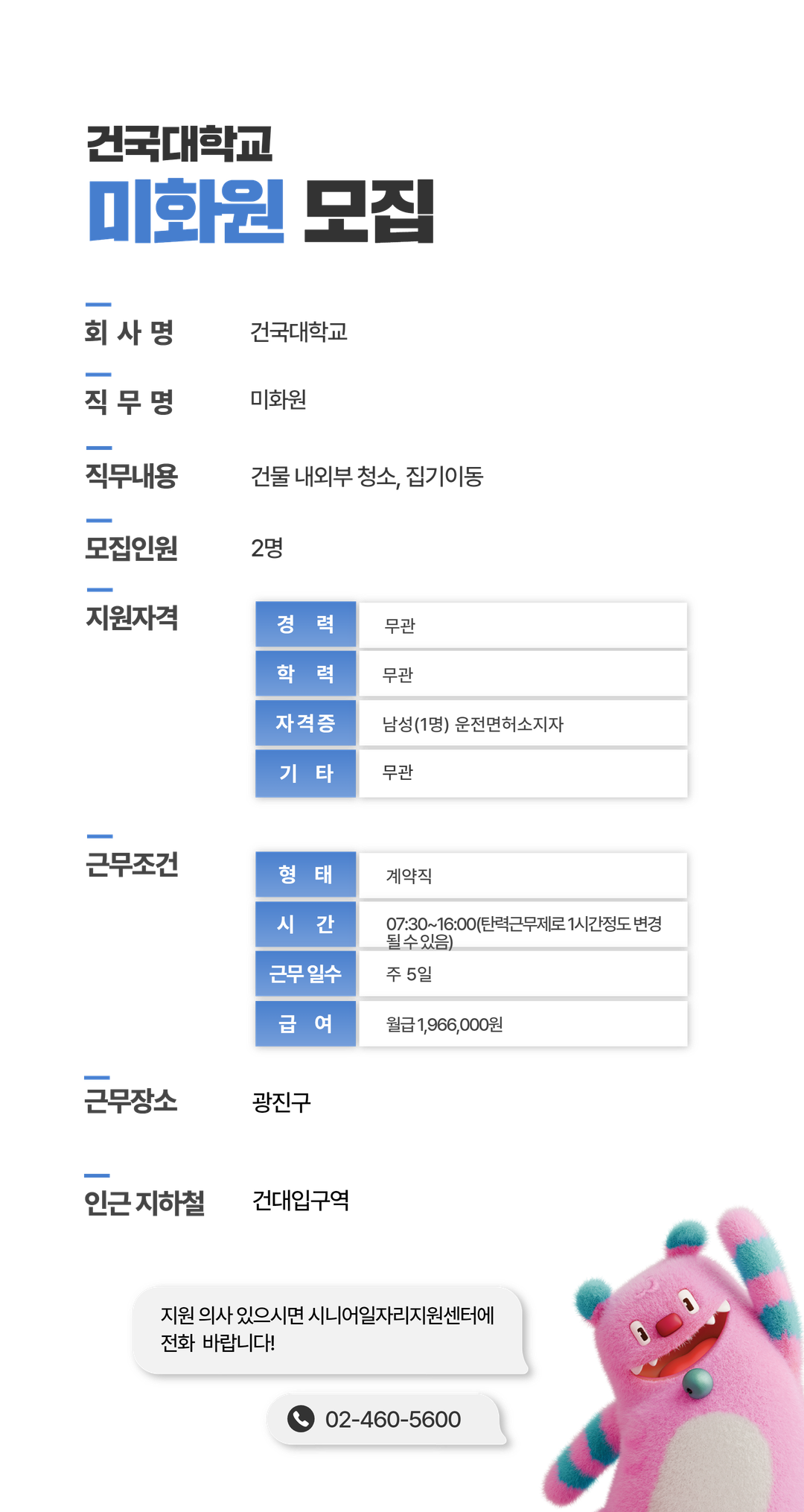 채용공고문+(5).png