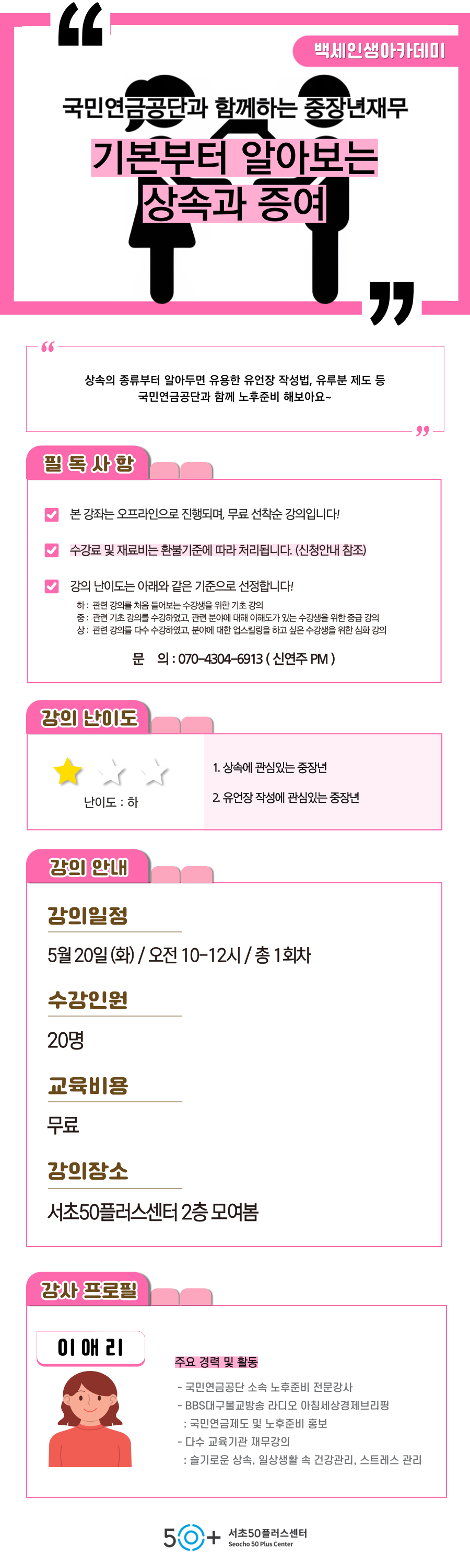 인생설계_5월-국민연금_-001.png