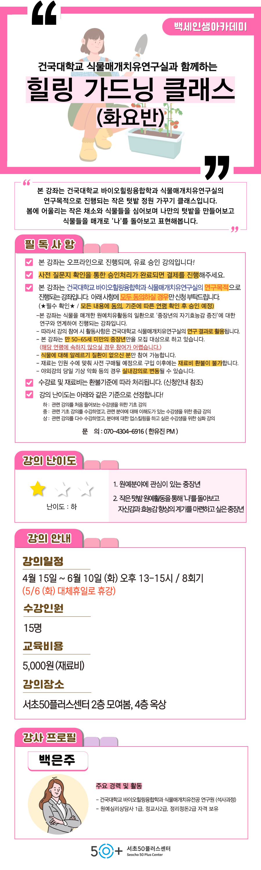 인생설계-_4월_-홍보지-_-유진-011.png