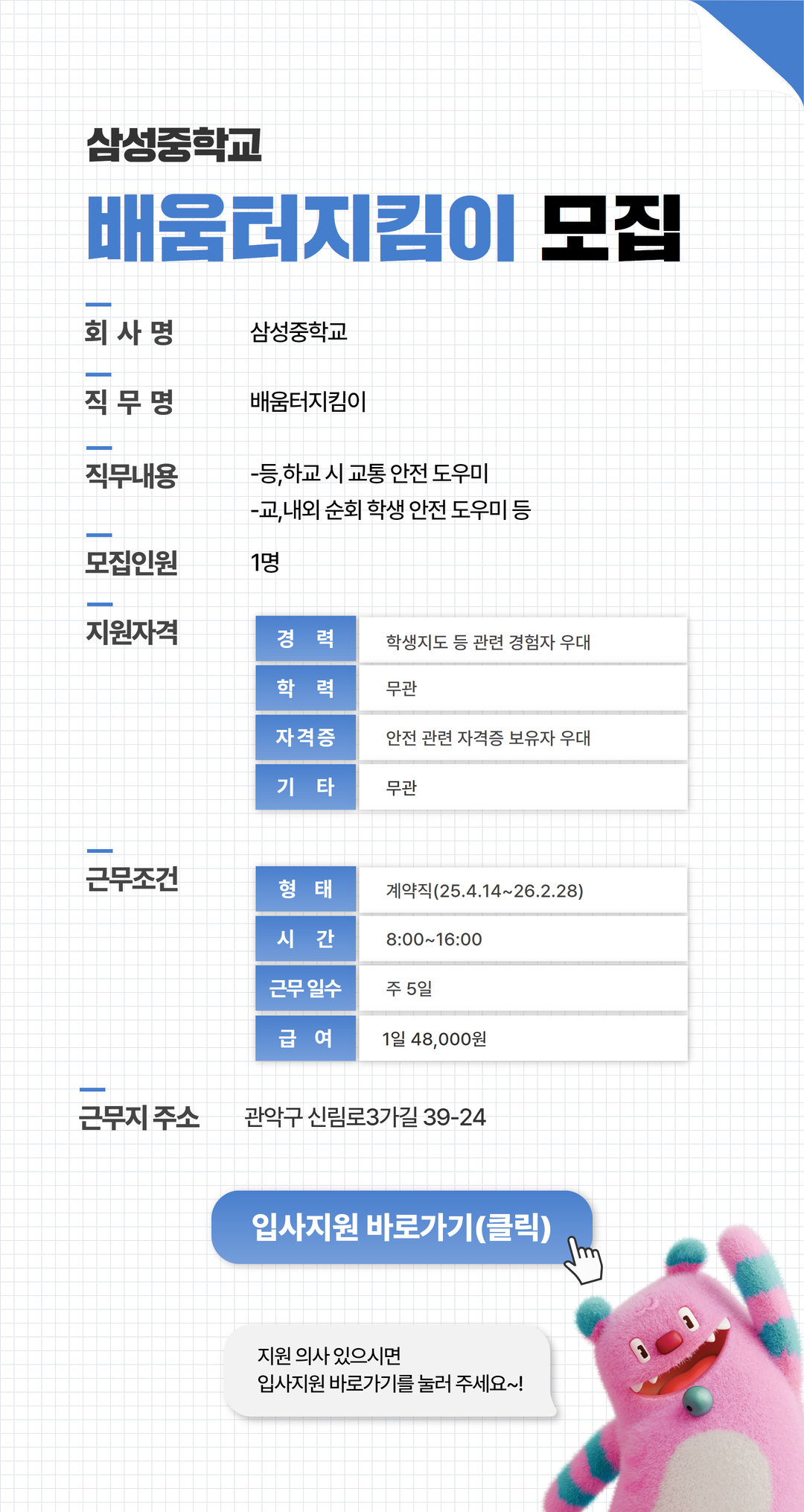 채용공고문(링크)+(10).jpg